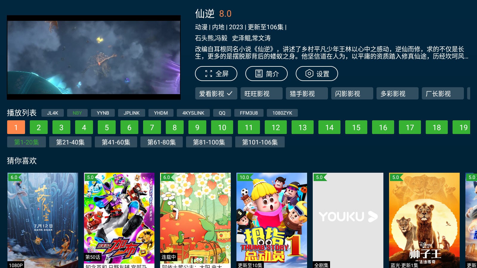 野兔视频图3