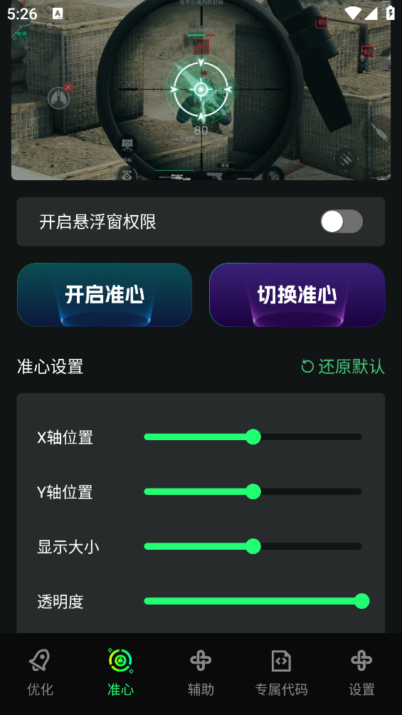 画质修复神器游戏绿色版图2
