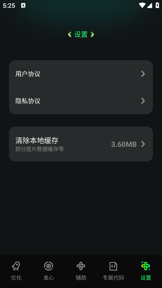 画质修复神器游戏绿色版图5