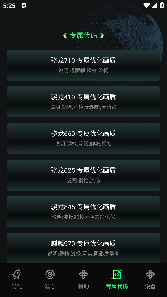 画质修复神器游戏绿色版图4