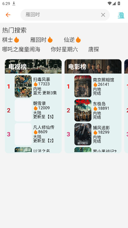 金牌影院