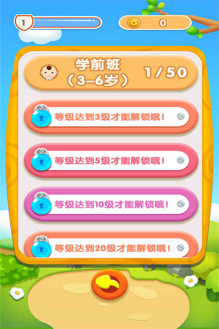 宝宝开心接水管免费版图3