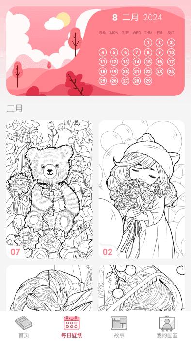 数字彩绘软件直装版