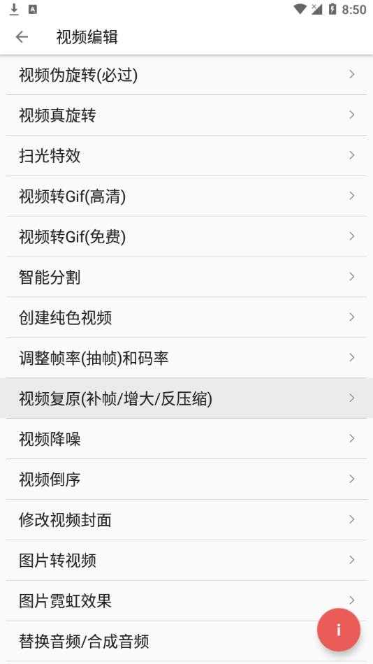 皮皮剪辑官方正版