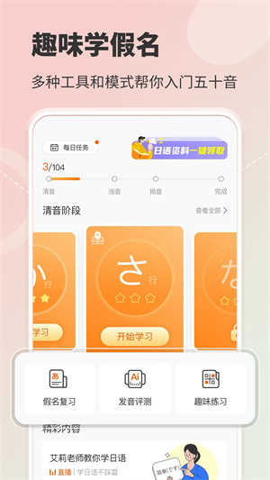 五十音图最新免费版