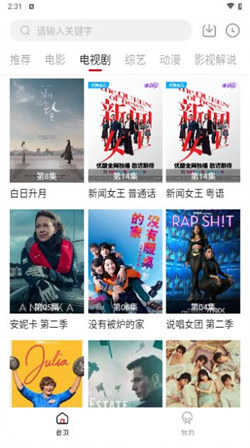 舜舜影视(2)
