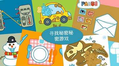 pango大探险手游免费版