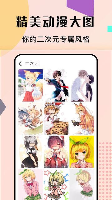 派乐盒子官方版