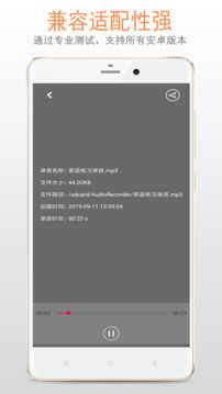 精品录音机软件手机版