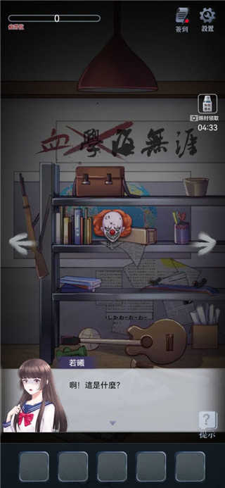 高校怪谈(1)
