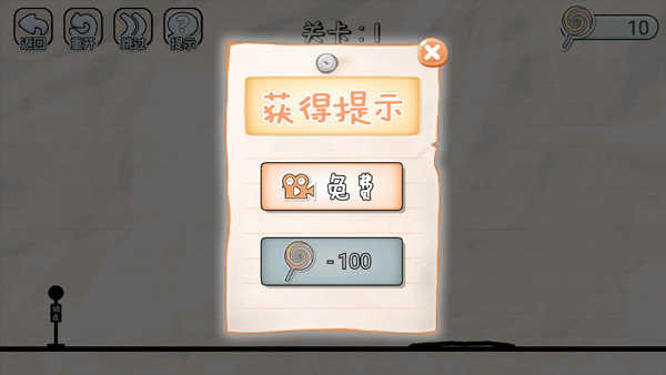 画线来闯关(1)