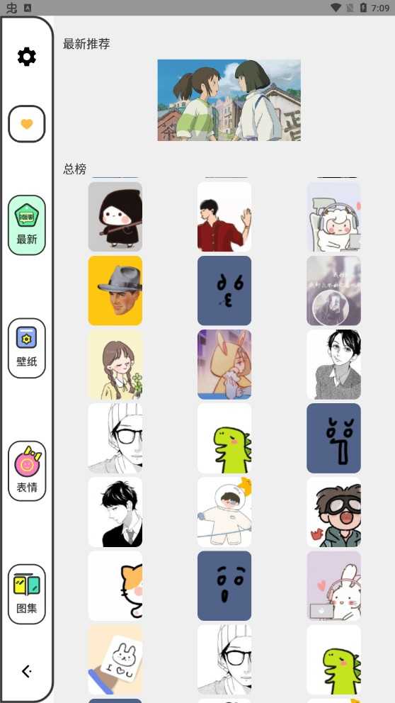 女神动漫壁纸官方版