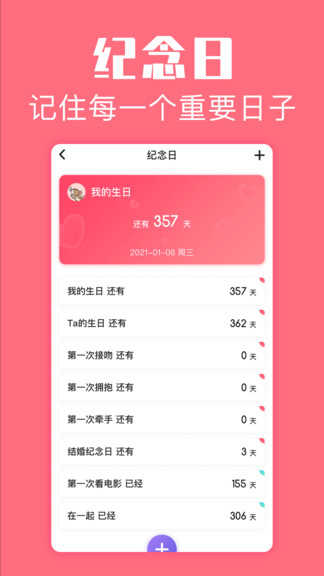 恋爱空间最新版图3