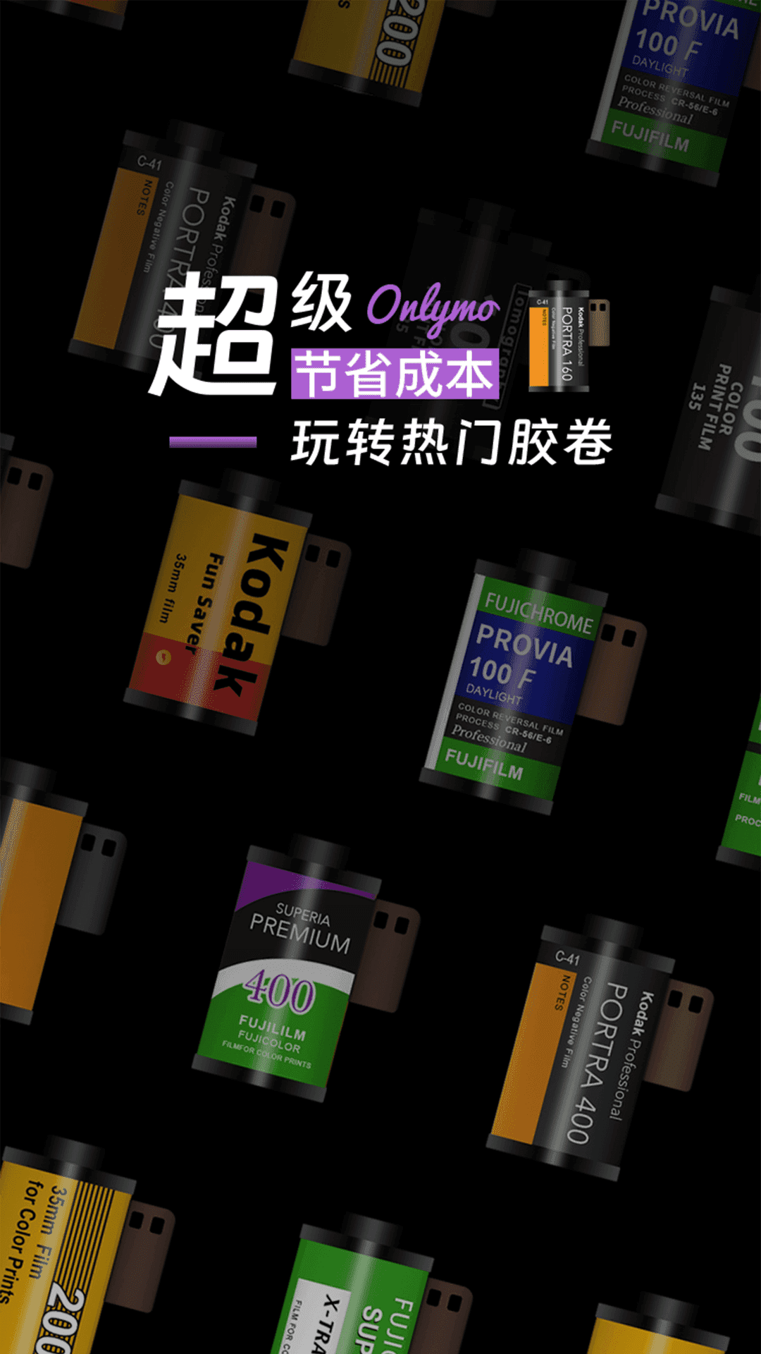 Onlymo胶片相机图3
