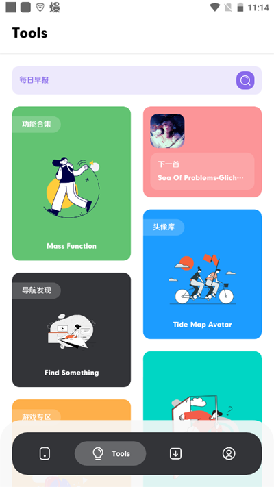 花简空间安卓版图2
