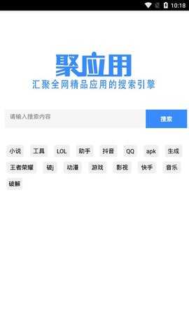 聚应用(1)