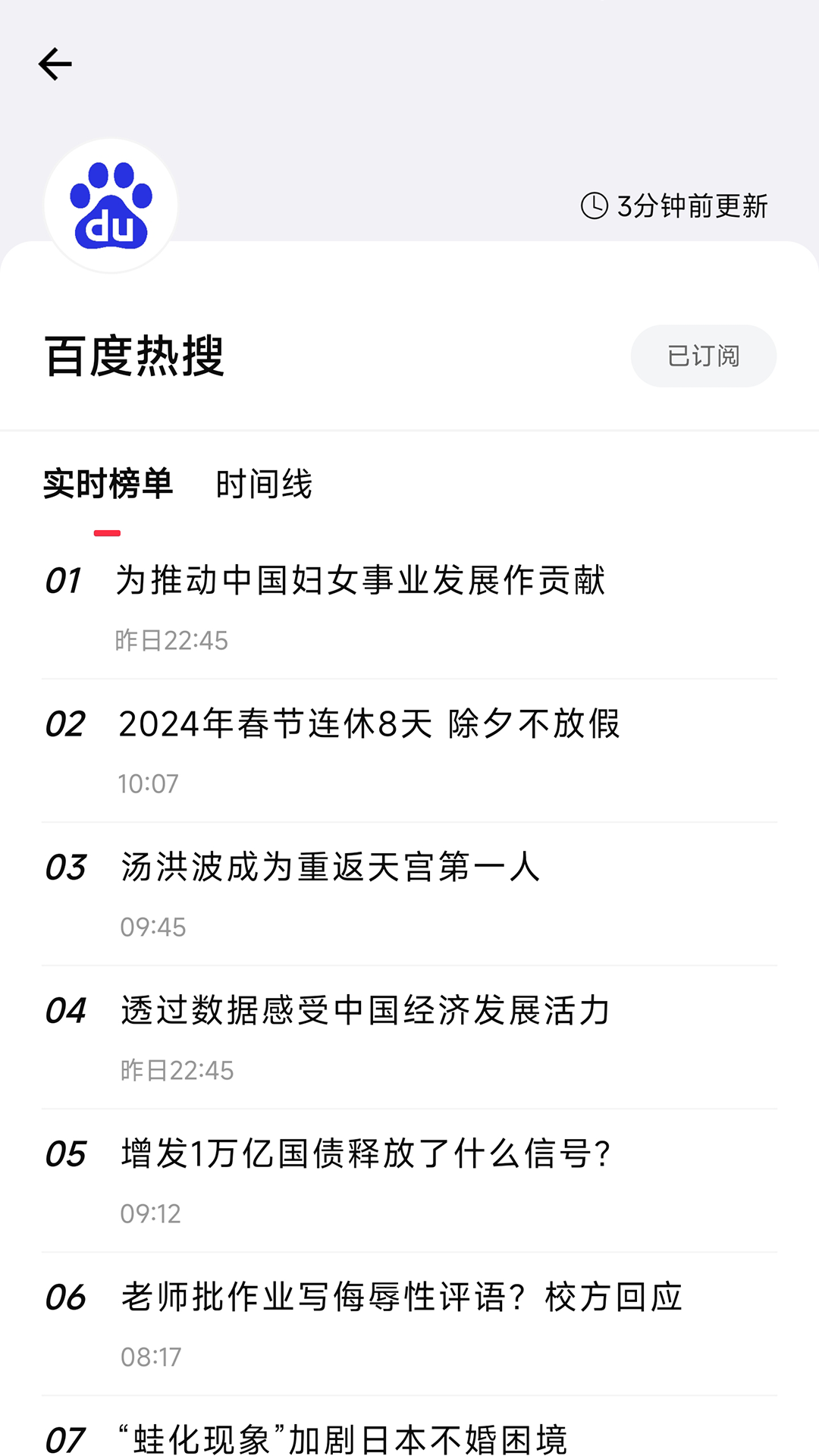 要知安卓免费版