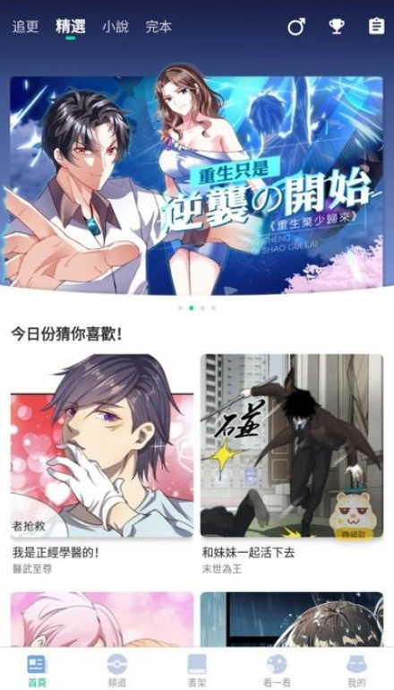 漫咖漫画原版
