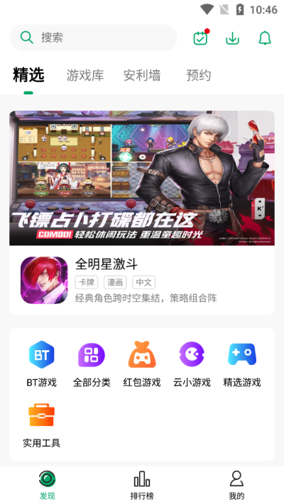 纽扣助手(3)
