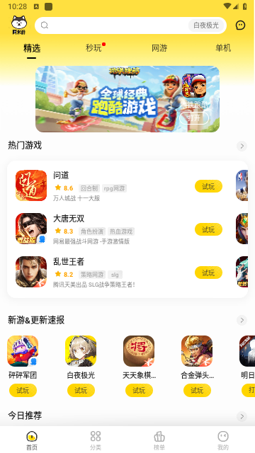 阿米游免费图3