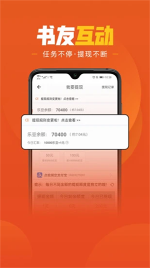 乐读小说阅读器免费原版