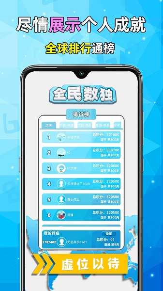 全民数独游戏图4
