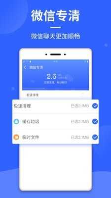 云清理大师无广告版