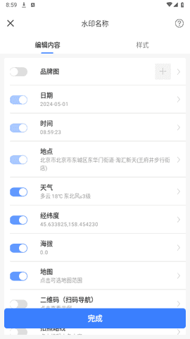搞定相机水印无广告版图3