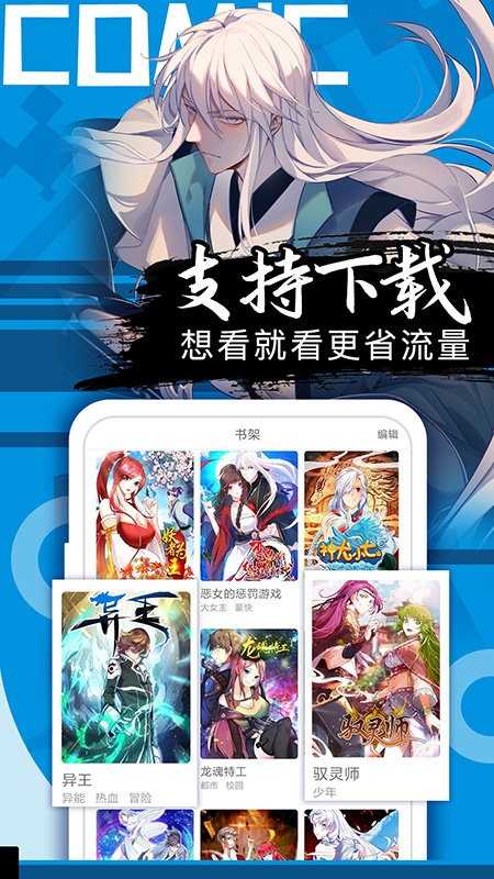 好看漫画免费-图1