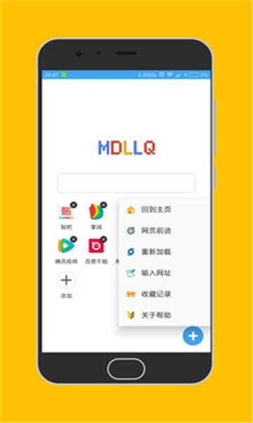 md浏览器最新版图3