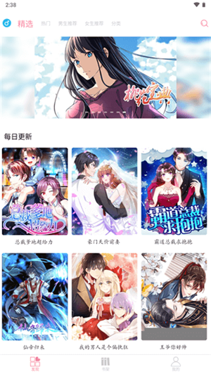 绵羊漫画免费正版图3