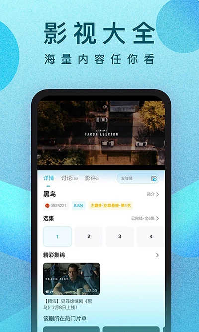 人人视频2026最新版图3