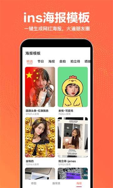 抠图王安卓直装版