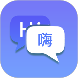 随身翻译官正版V1.3.4
