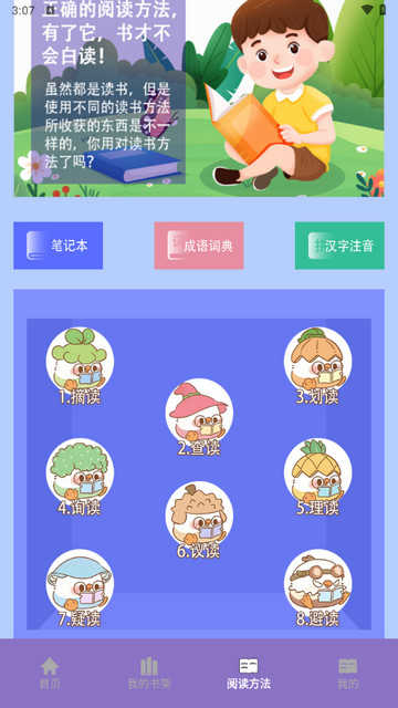 山丘小说阅读器安卓直装版