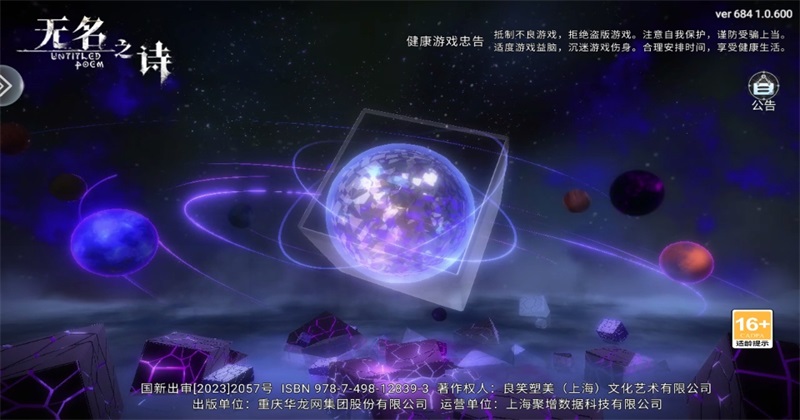 无名之诗图5