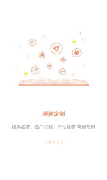 飞库小说手机免费版