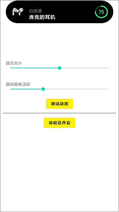 灵动岛手机版