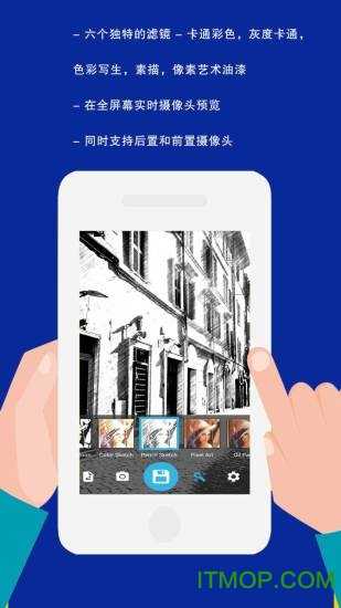 素描相机软件最新版图4