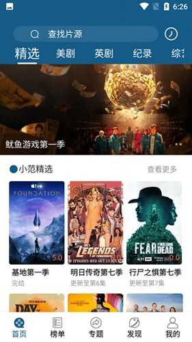 美剧天堂最新版