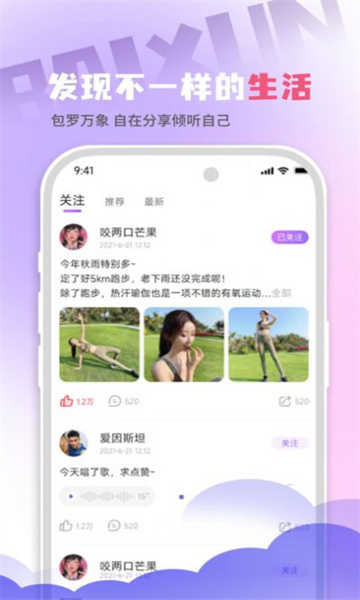 百寻语音正版