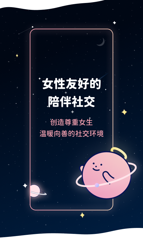 甜味陪伴最新免费版