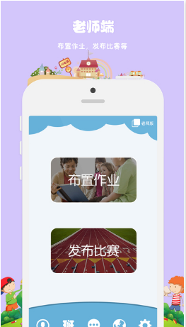 昂昂闪算手机正版