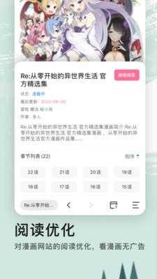 艾拉浏览器手机版图3