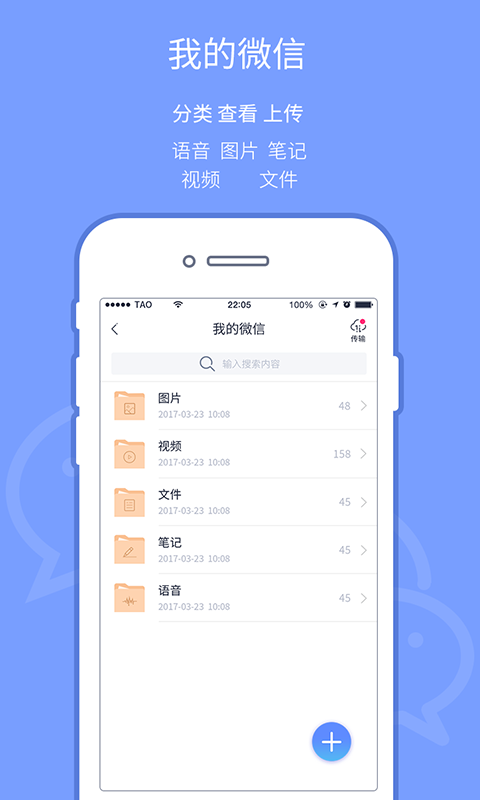 斐讯云盘安卓版