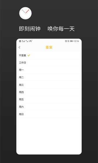 彩铃闹钟官方正版
