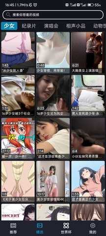 沙雕影视原版图3