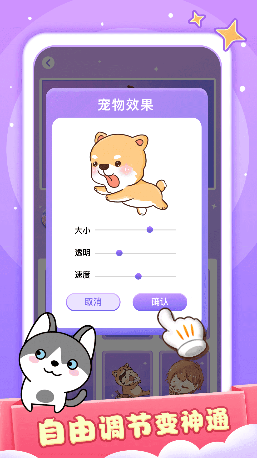 小小桌宠免费图1