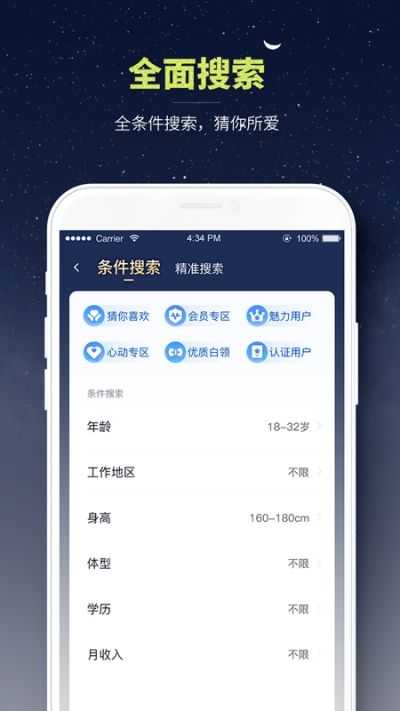 挚爱佳缘手机免费版