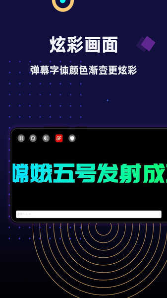 手持弹幕LED软件通用版